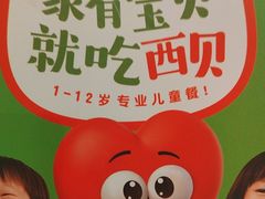 -西贝(深圳卓悦汇店)
