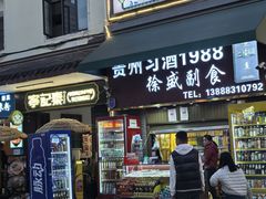 -祥云美食城(南强步行街店)
