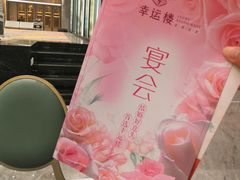 -幸运楼(北京路店)