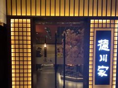 门面-德川家日本料理(中关村寰太大厦店)