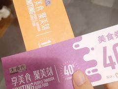 -大食代(龙德广场)