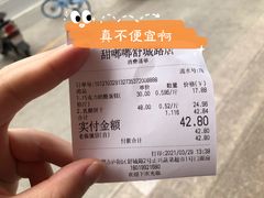 -甜嘟嘟烘焙坊(舒城路店)
