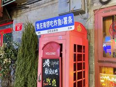-南锣鼓巷
