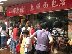 -惠源面包店(开禾路店)
