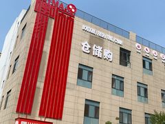 -嘿嘛仓储购(华明店)