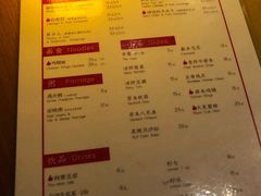 菜单-喜喜水饺