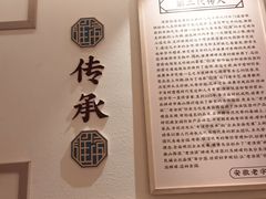 -老淮滨-蚌埠非遗小吃(淮河路店)
