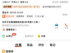 -鲜得莱渔港·小平岛海胆馆(七贤岭店)