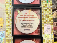 -妈咪鸡蛋仔(尖沙咀东分店)