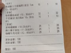 -LANLIZI BAKERY(COSMO店)