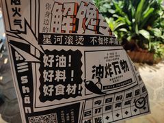 -乐彡炸串·烤苕皮(西单华威约饭街店)