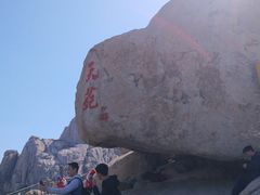 -崂山仰口游览区