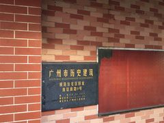 -三餐乐(执信南路店)