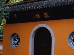 -西园戒幢律寺