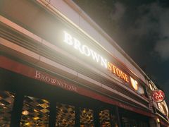 -BROWNSTONE布朗石西班牙餐厅(富城店)
