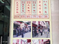 菜单-添發碗仔翅美食