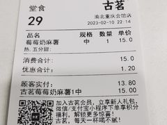 -古茗(渝北重庆会馆店)