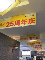 -深圳阳光医疗美容医院·旗舰店