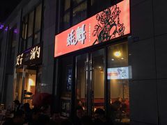 -望江门小龙虾·烧烤(九堡店)