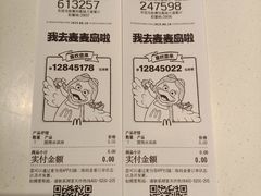 -麦当劳(莆田荔城大道万达店)