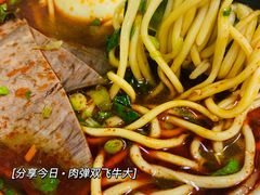 -清真·马安军辣子牛肉面