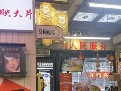 -巴卤社老火锅(财富店)