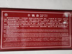 -蒋氏故居