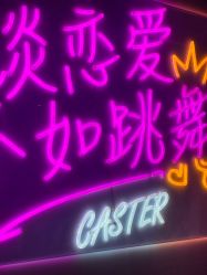 -CASTER
