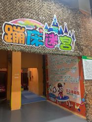 -乐8运动馆·桐语运动乐园(南湖二路店)