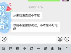 -小木屋米酒店总店