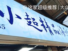-桃源市场(解放路店)