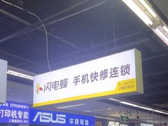 -苹果华为手机维修换屏