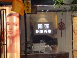 -阿莲新妆护肤造型