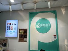 -拍刻风照相馆(南山西丽店)
