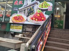 -小民大排档(江汉路店)