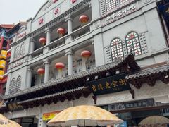 -新兴园饺子馆(河南街店)