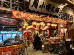 -周小明火锅(黑金冠社区店)