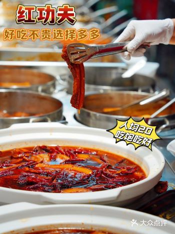 吃不够的红功夫，20吃饱吃好绝了