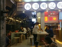 大堂-西关明记肠粉(荔枝湾店)