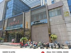 -浒顺大酒店(相城店)