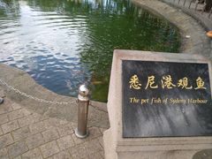 -北京世界公园