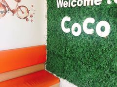 -CoCo都可(建外SOHO店)