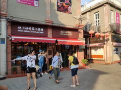 门面-赵小姐的店(鼓浪屿三友店)