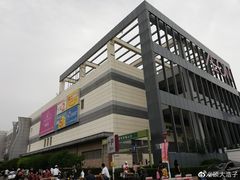-永旺梦乐城国际商城(北清路店)