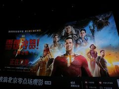 -英皇电影城(英皇集团中心IMAX店)