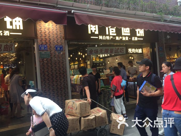 南港鱼铺(鼓浪屿2店)图片 - 第2张