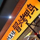 关键是他们家量大！两个女孩子都吃不完！米饭很香！