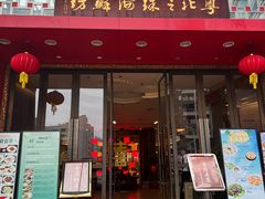 -步步高·粤北之珠海鲜坊