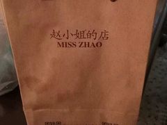 -赵小姐的店(鼓浪屿三友店)