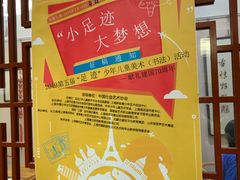 -秦汉胡同国学书院(川沙分馆)